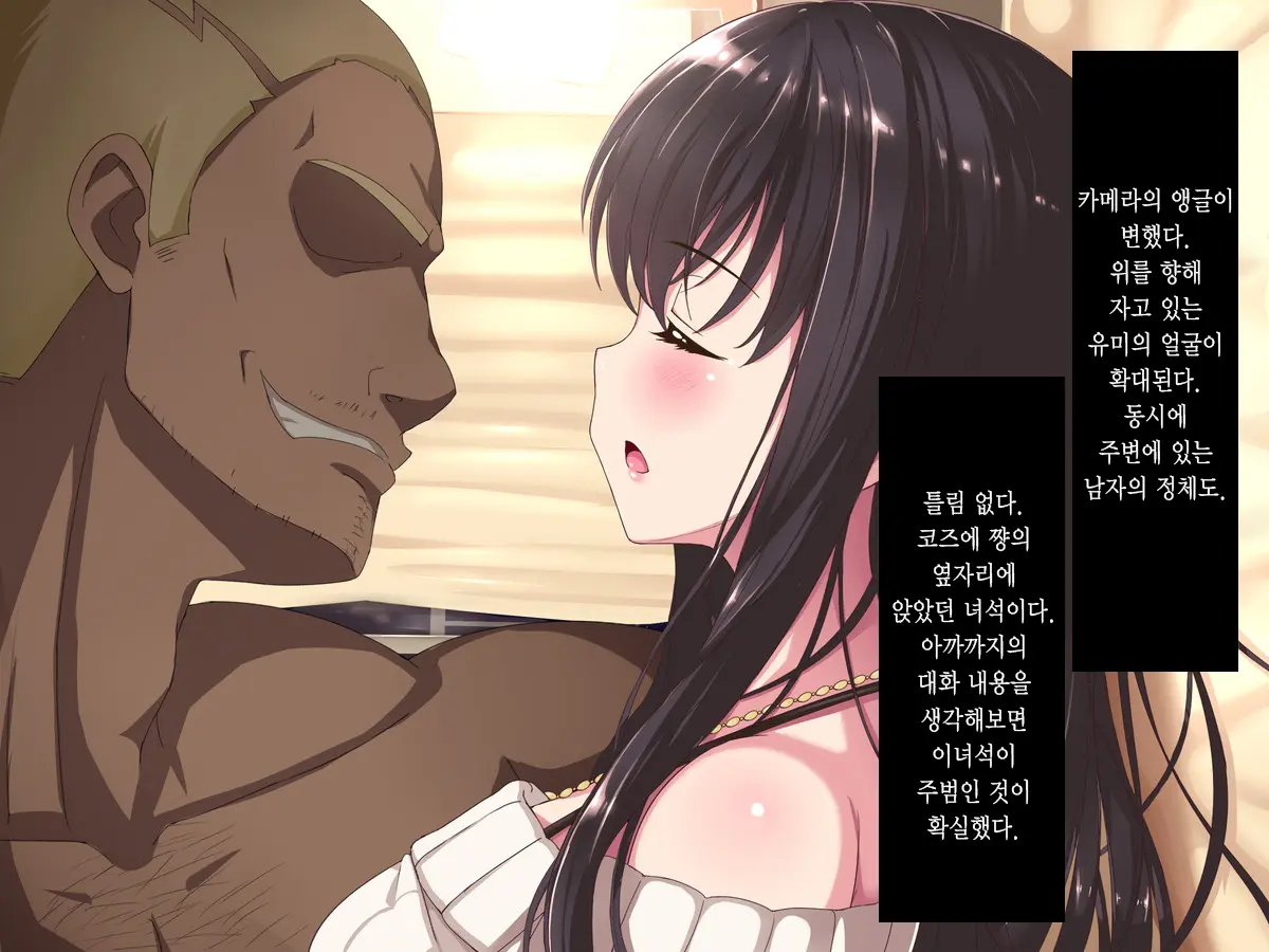Aru Hi, Net De Mitsuketa No Wa Hamedori Sareta Kanojo No Douga Datta. Daiichiwa Dainiwa